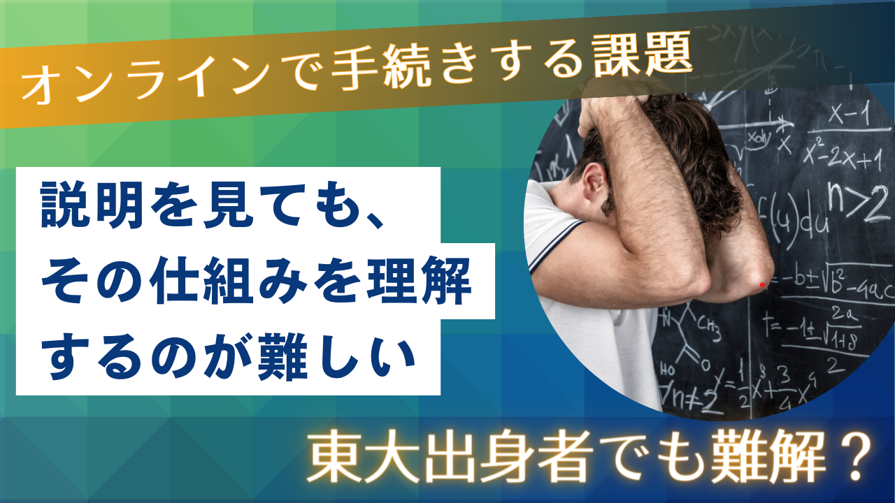 1-2.『東大出身者でも難解?!2024年度改正のガイドライン』介護事業所の電子申請